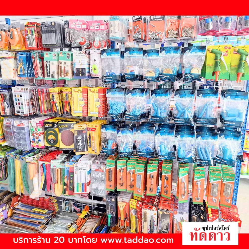 ร้านค้า Package M PRO - ภาพ 1